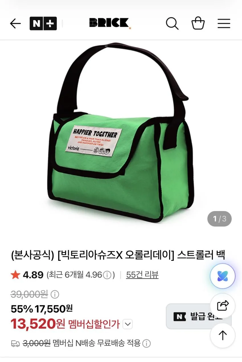 (아빠새) 빅토리아슈즈X 오롤리데이 스트롤러 백