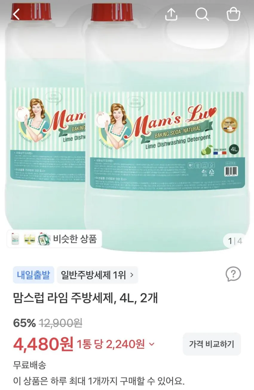 맘스럽 라임 과일 및 그릇 씻기용 주방 세제 4l 2개 4480원 무배