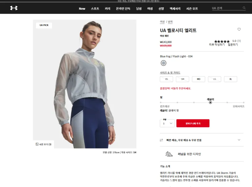 언더아머 추석 세일