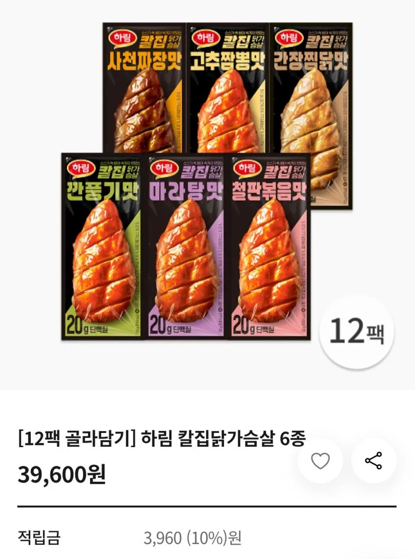 하림 칼집닭가슴살 6종 12팩