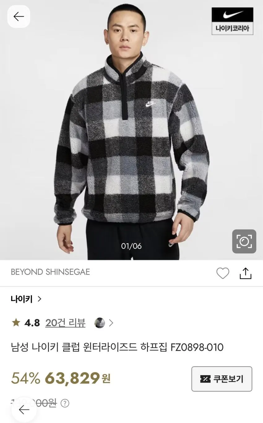 나이키 클럽 윈터라이즈드 하프집