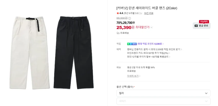 커버낫 70%세일
