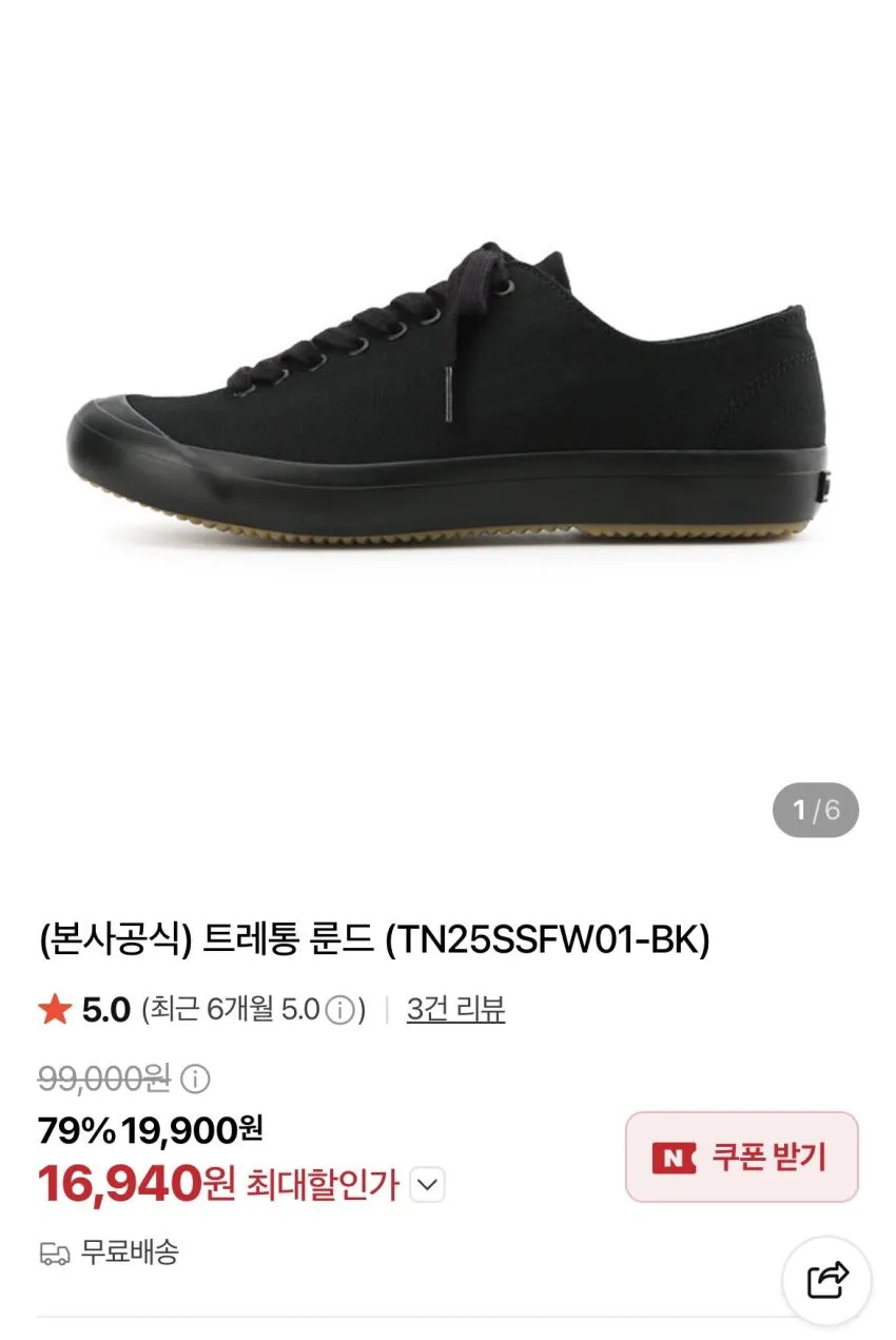 트레통 룬드