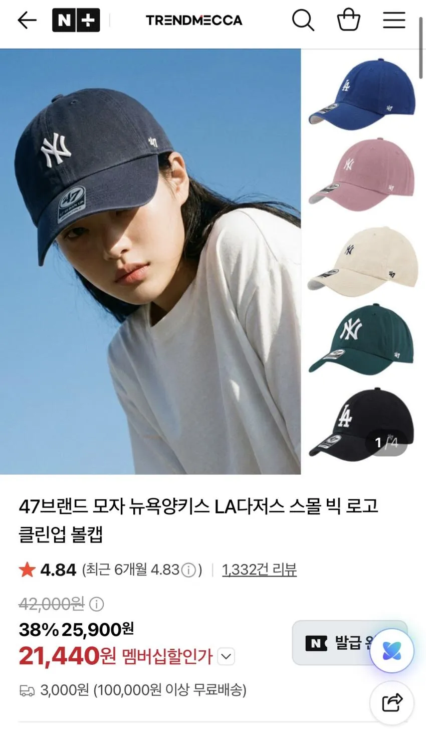 47브랜드 모자 뉴욕양키스 LA다저스 스몰 빅 로고 클린업 볼캡