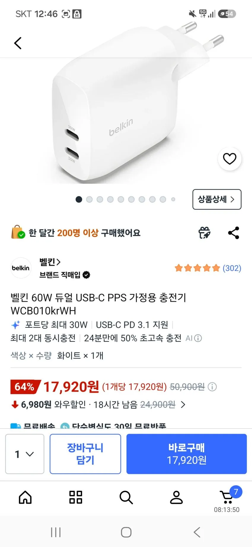 벨킨 60W 듀얼 USB-C PPS 가정용 충전기 WCB010krWH