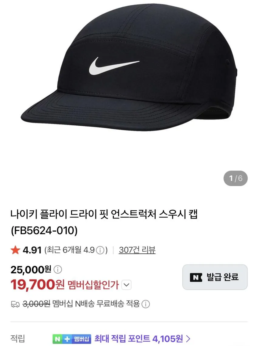 나이키 러닝 캡 1.9만원 등등