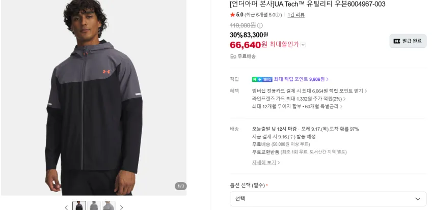 언더아머 의류 추천 심심해서