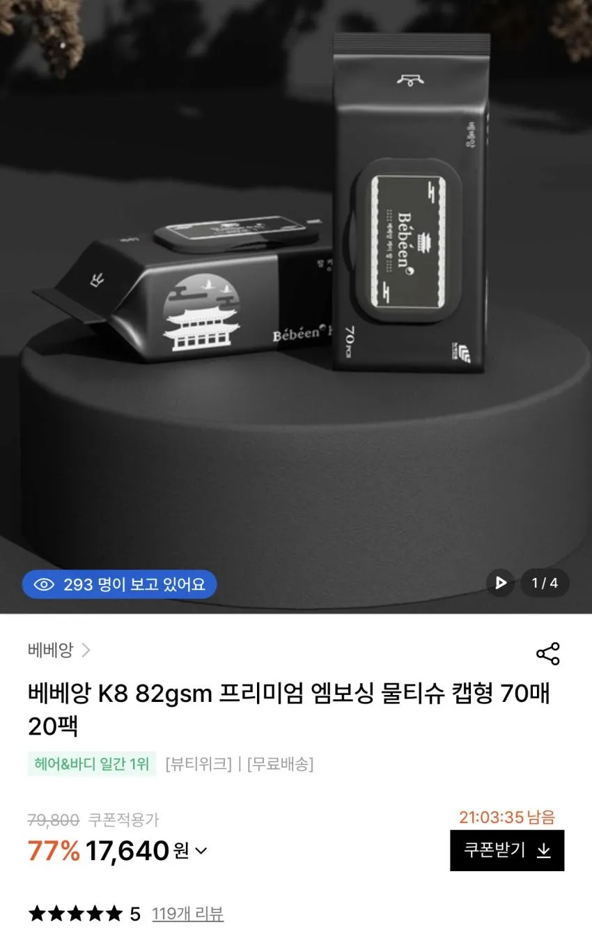 베베앙 K8 82평량 20팩