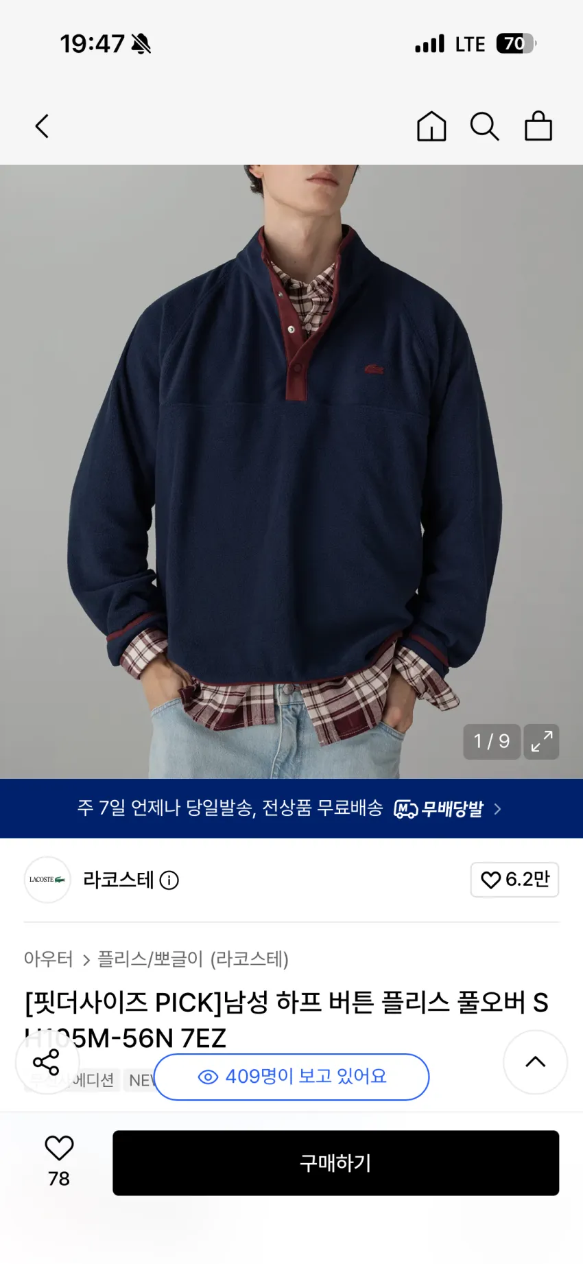 라코스테 하프 버튼 플리스 풀오버