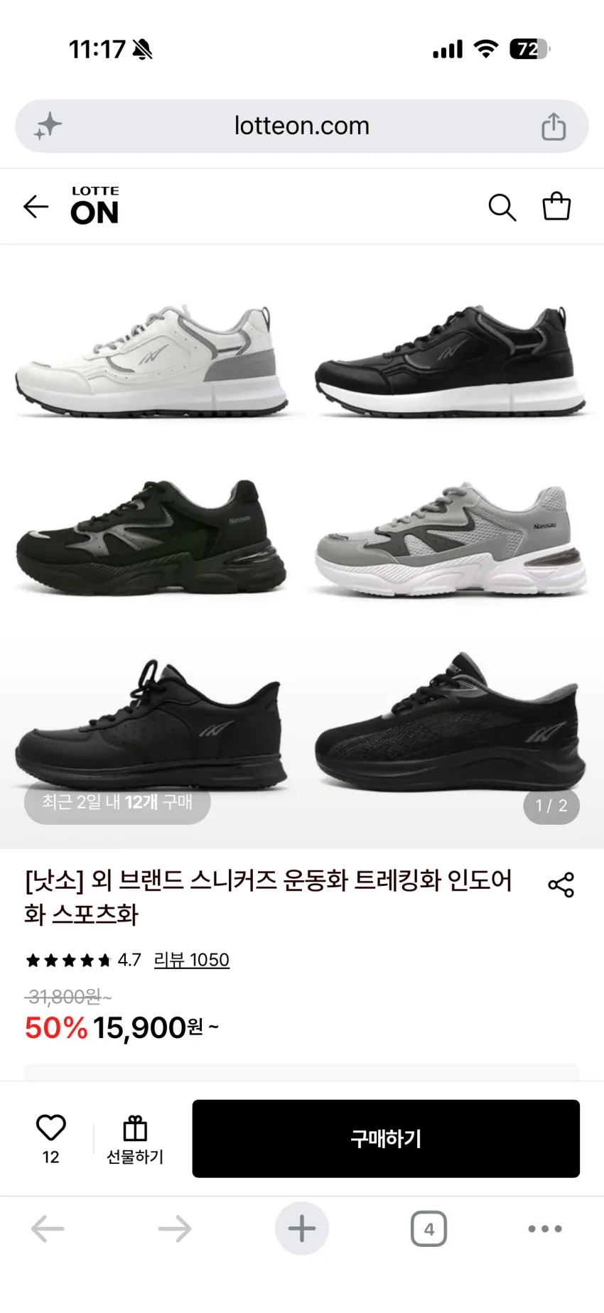스니커즈 운동화 트레킹화 인도어화 스포츠화