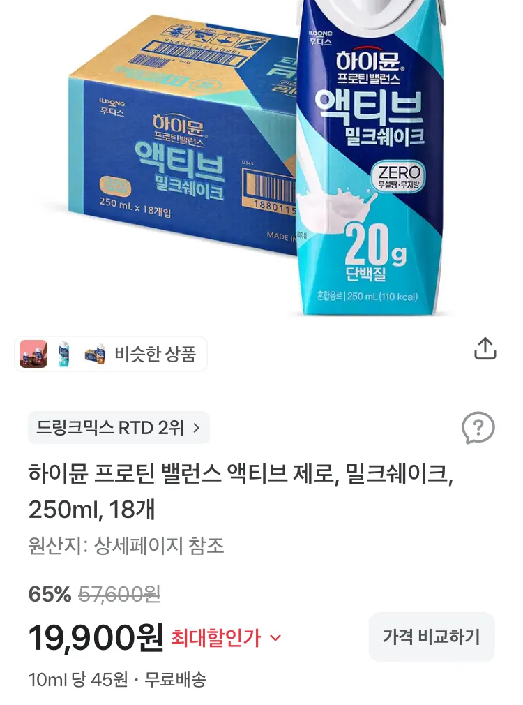 하이뮨 프로틴 밸런스 액티브 제로 250ml 18개