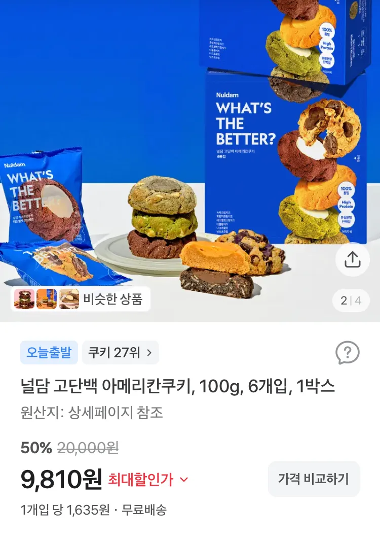 널담 고단백 아메리칸쿠키 6개입