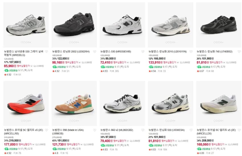 브릭맨션 뉴발란스 530외 여러가지