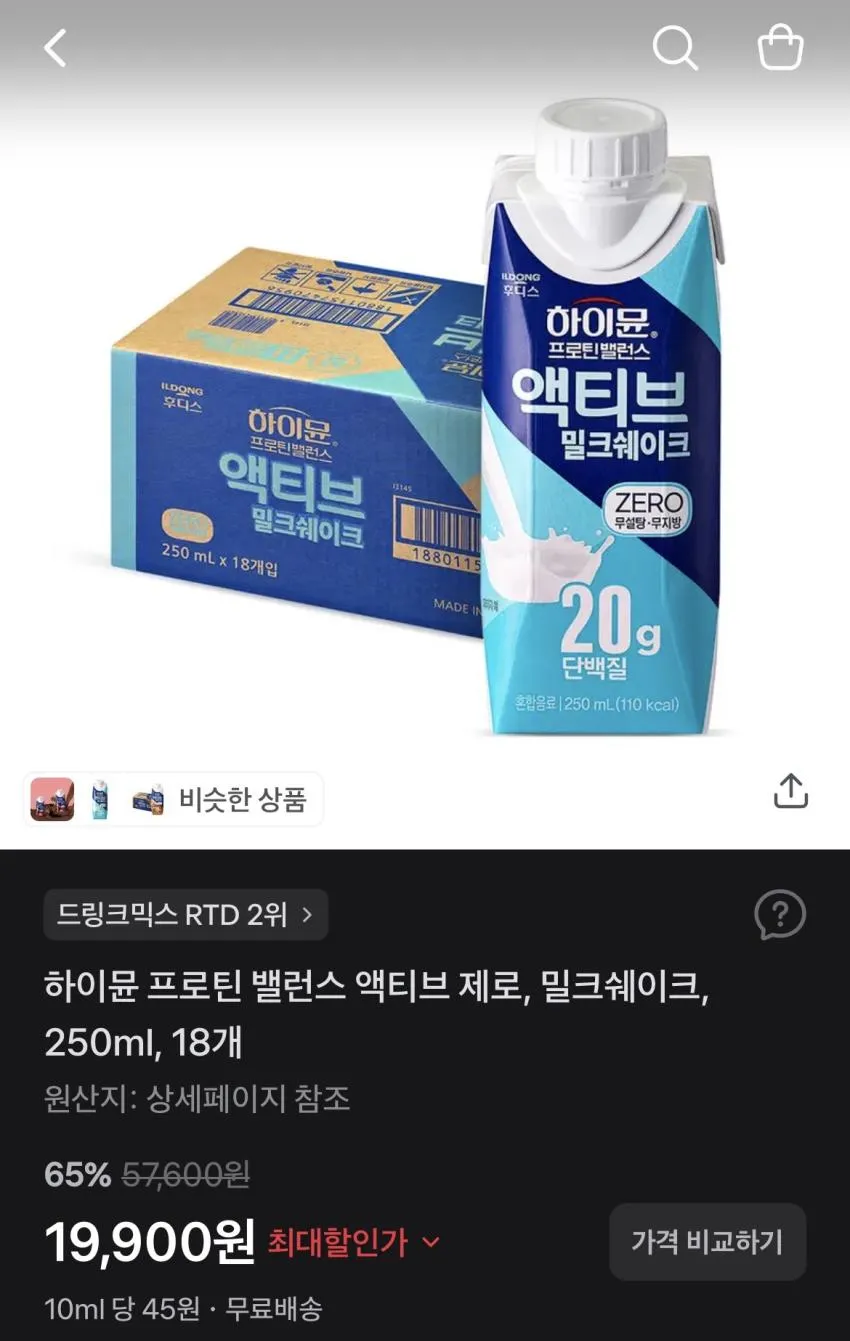 하이뮨 프로틴 밀크쉐이크 제로 250ml 18개
