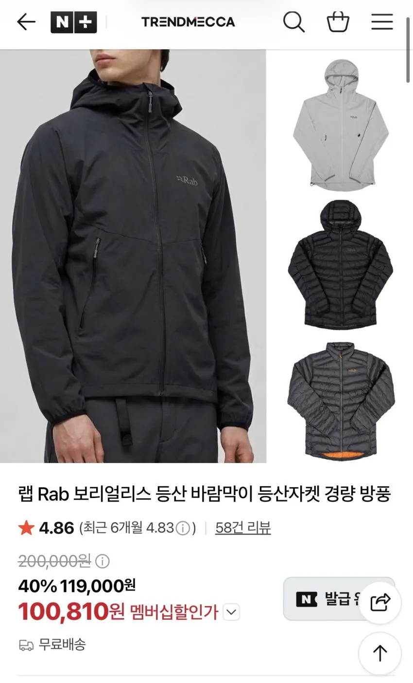 Rab 보리얼리스 후디 자켓 외