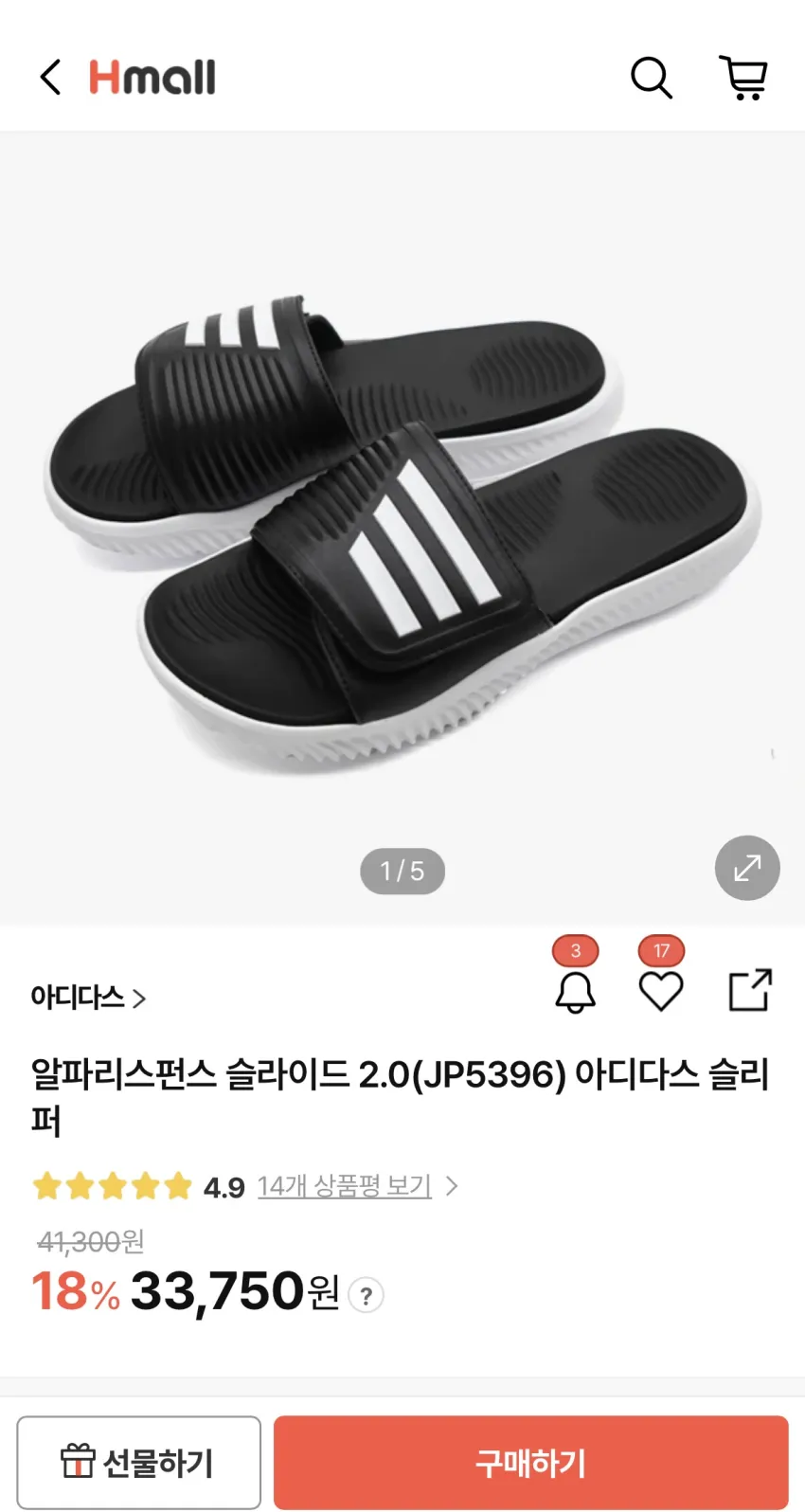 아디다스 알파리스폰스 슬라이드
