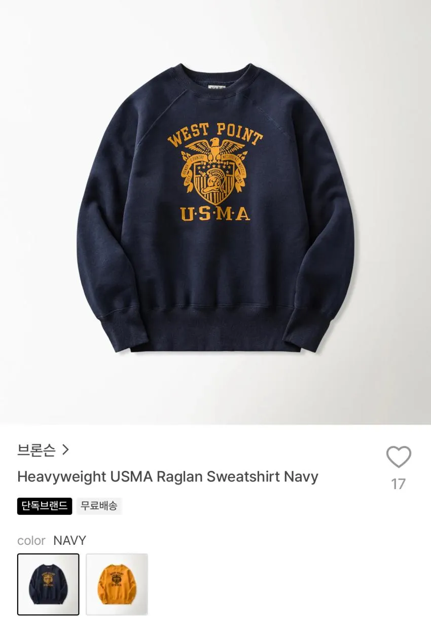 브론슨 헤비웨이트 USMA 레글런 스웨트셔츠 5.9