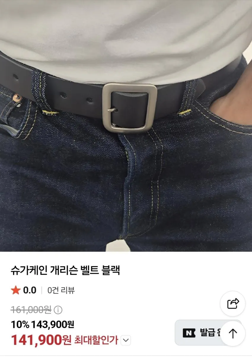 슈가케인 개리슨 벨트 블랙 국내배송