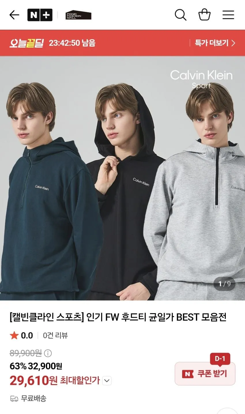 캘빈클라인 후드티,