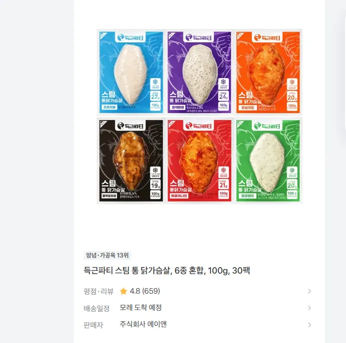 득근파티 스팀 통 닭가슴살 6종 혼합 100g 30팩 35900원 무배