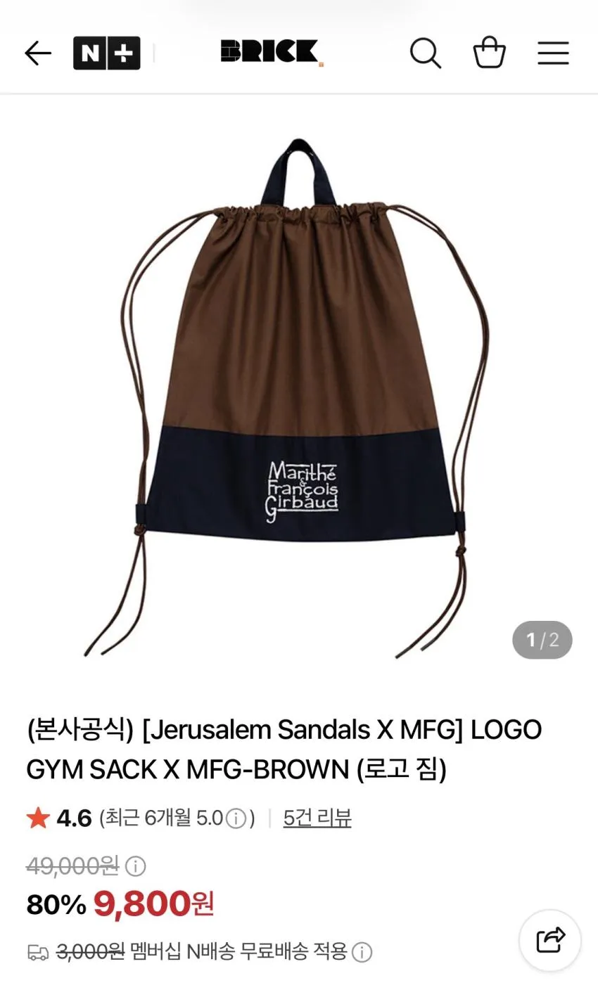 마리떼프랑송와저버 LOGO GYM SACK X MFG-BROWN