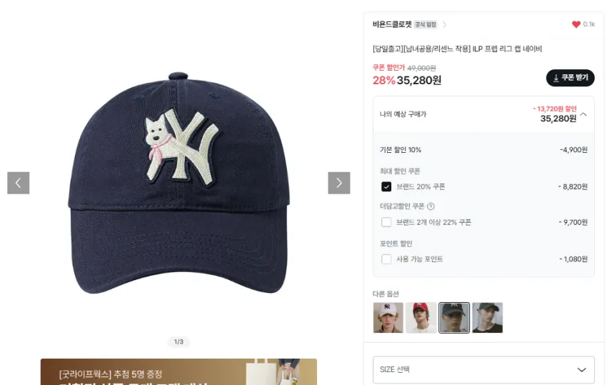 비욘드 클로젯 프렙 리그캡