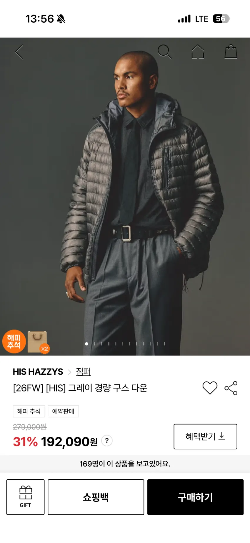 히스헤지스 경량 구스다운