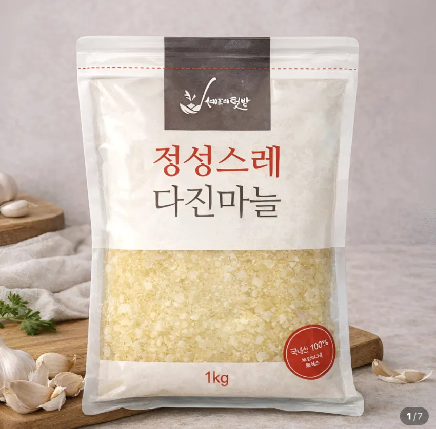 인기글) 국내산 냉장 정성스레 다진마늘 1kg