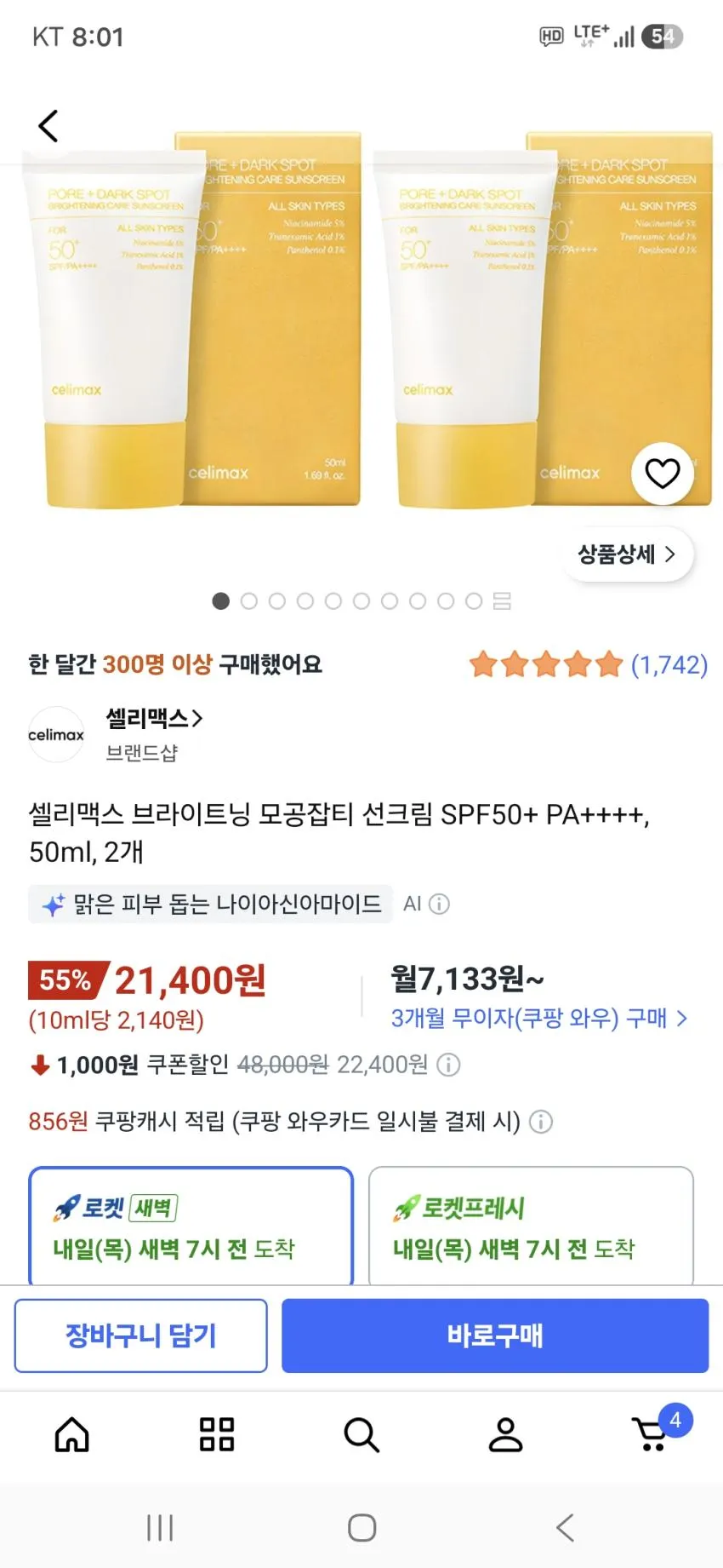 셀리맥스 브라이트닝 모공잡티 선크림 SPF50+ PA++++, 50ml, 2개