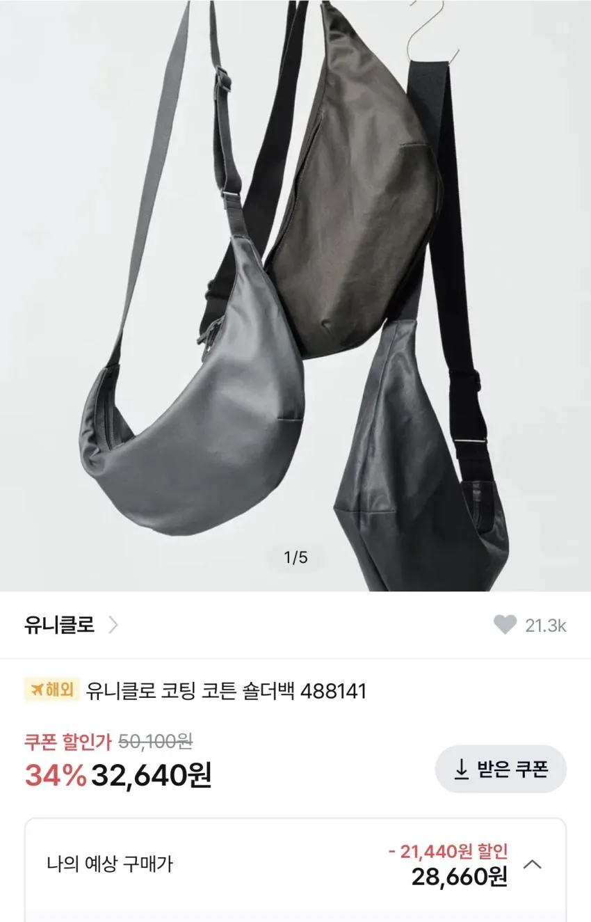 유니클로U 코팅코튼숄더백 블랙 리스탁