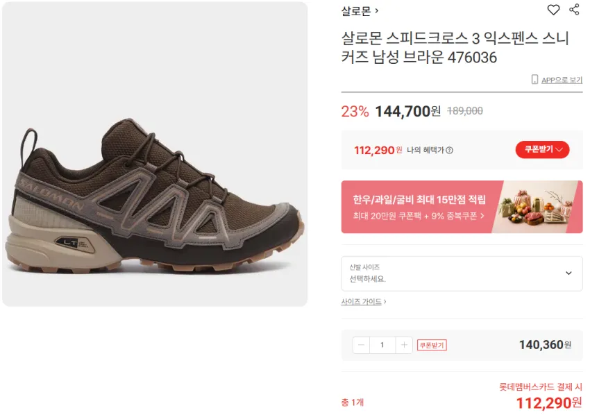 살로몬 xt 슬레이트 등