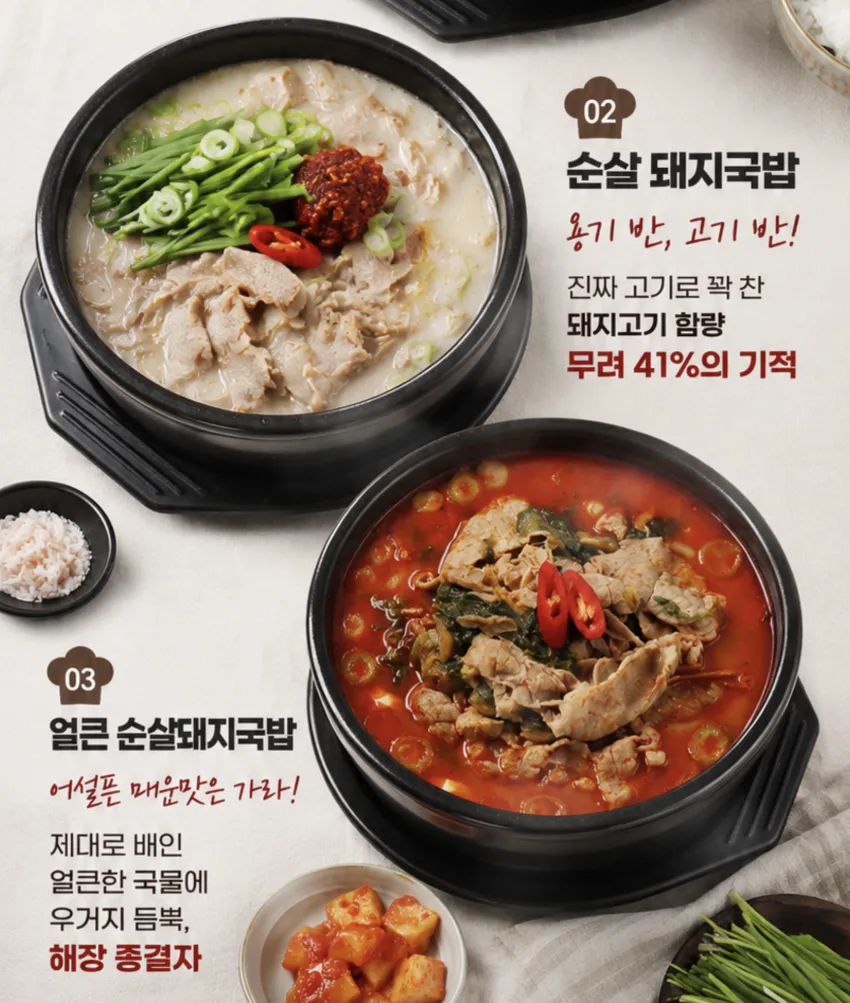 임박) 도국 순살 돼지국밥 350g x 3개
