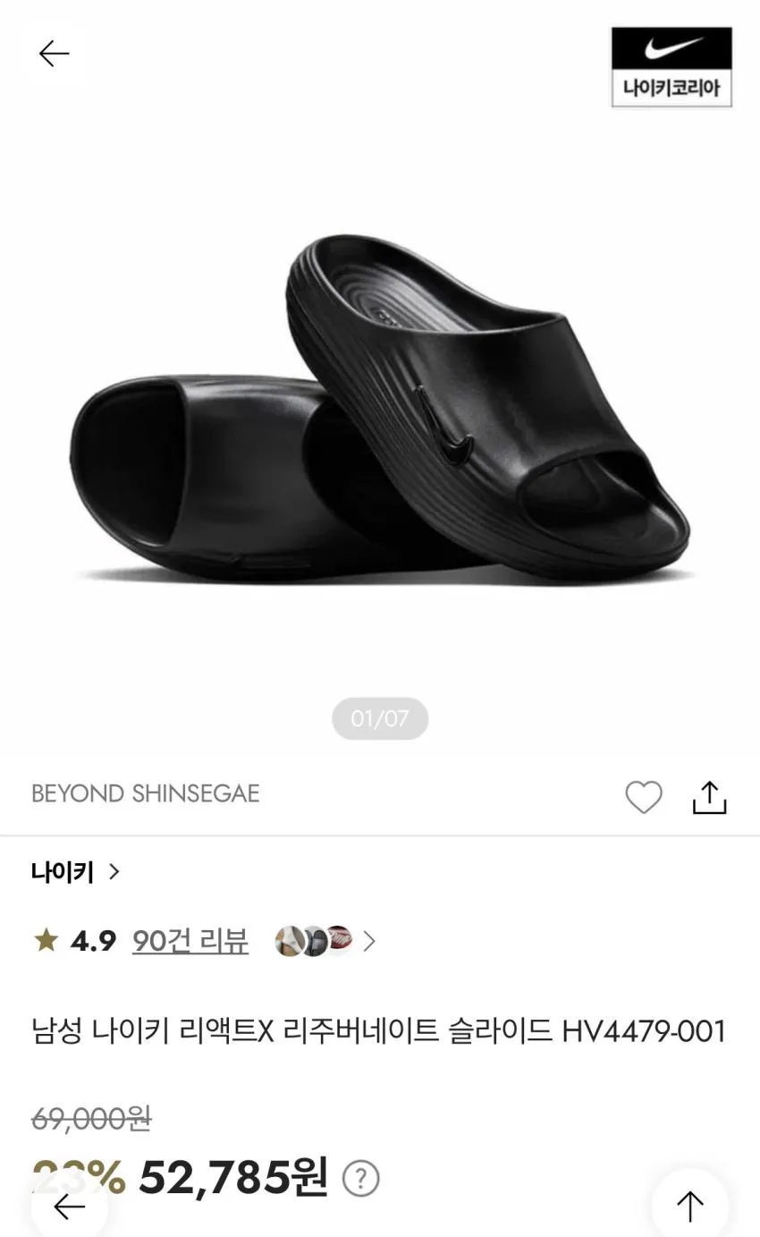 나이키 리액트 리주버네이트 4.4만/조공용 슬라이드 3.4만