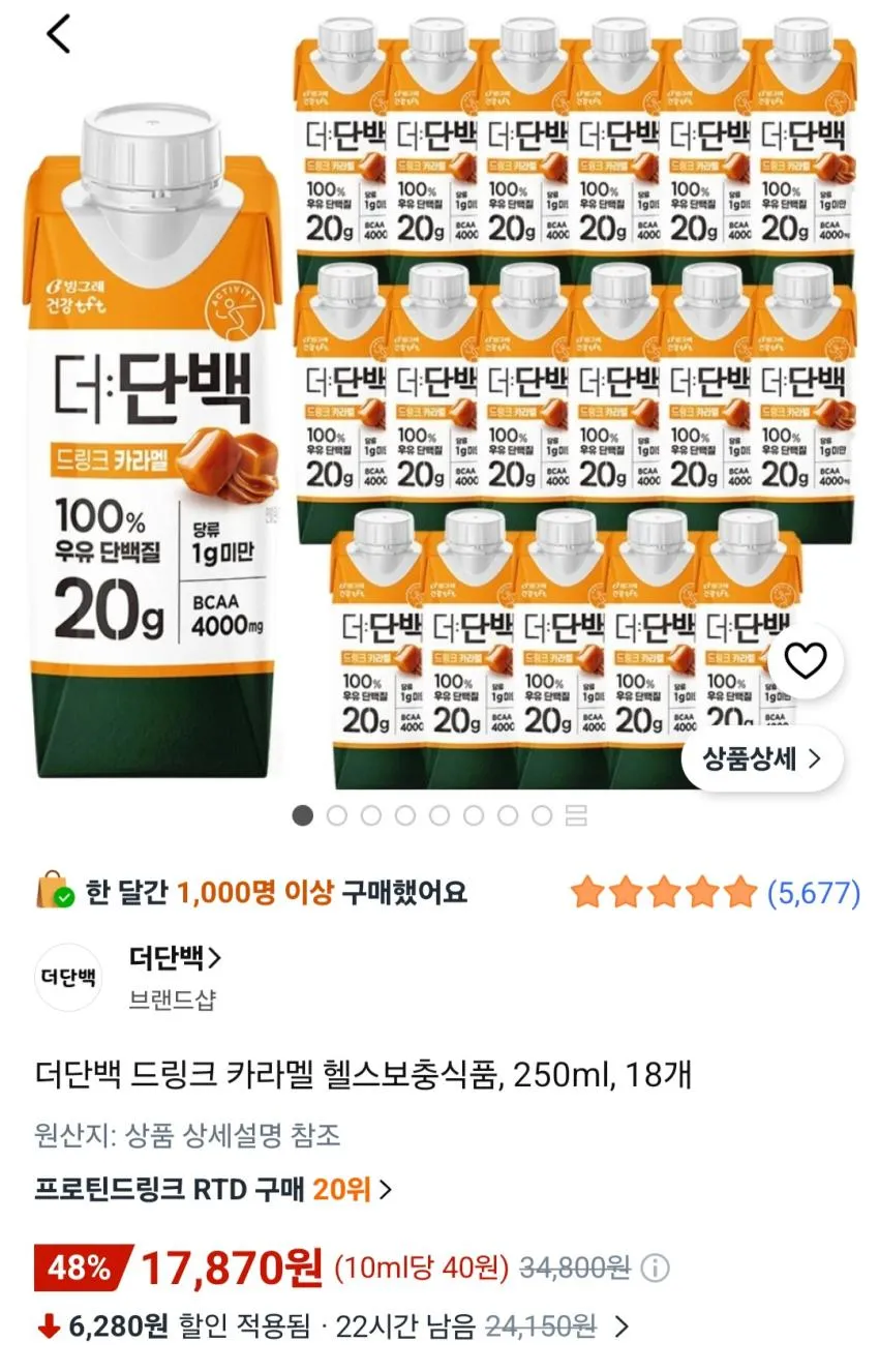 더단백 드링크 카라멜 헬스보충식품, 250ml, 18개