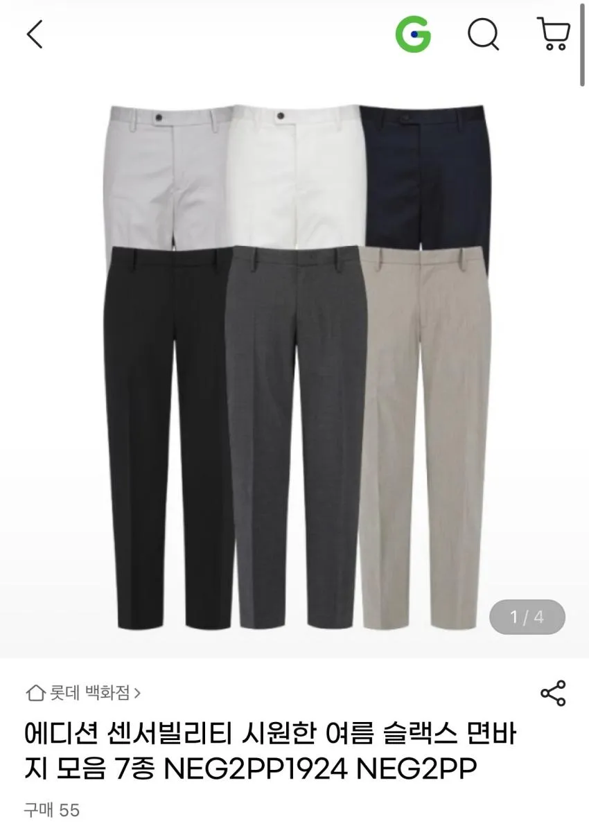 에디션 쿨맥스 슬랙스 면바지