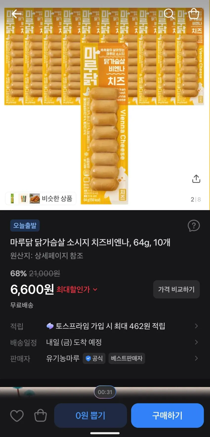 마루닭 닭가슴살 소시지 치즈비엔나 64g, 10개