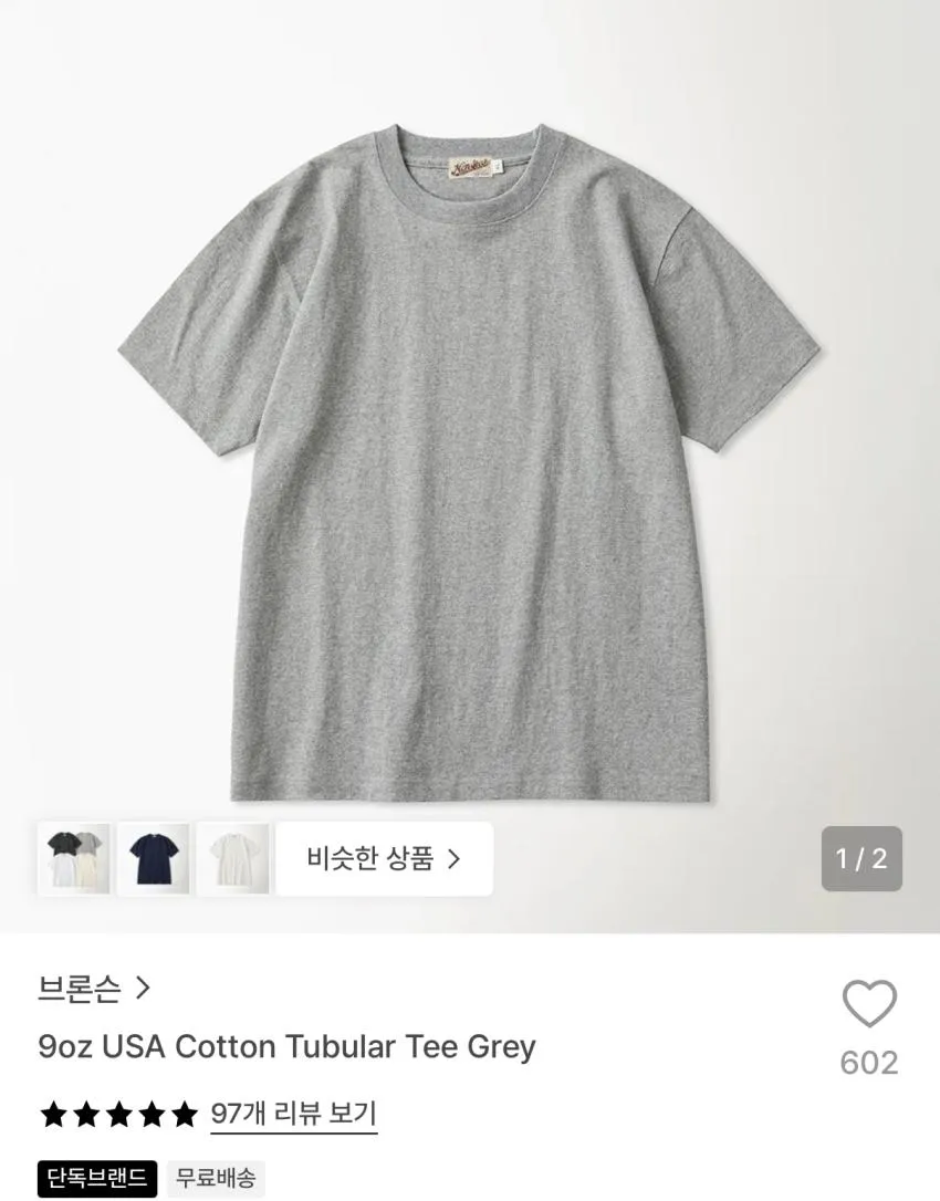 브론슨 9oz USA 큐튼 튜블라 티