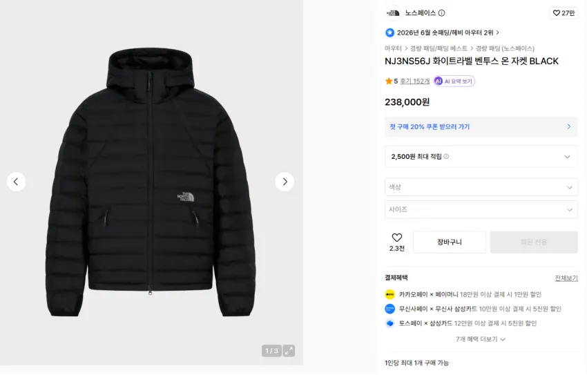 무신사 NJ3NS56J 화이트라벨 벤투스 온 자켓 BLACK