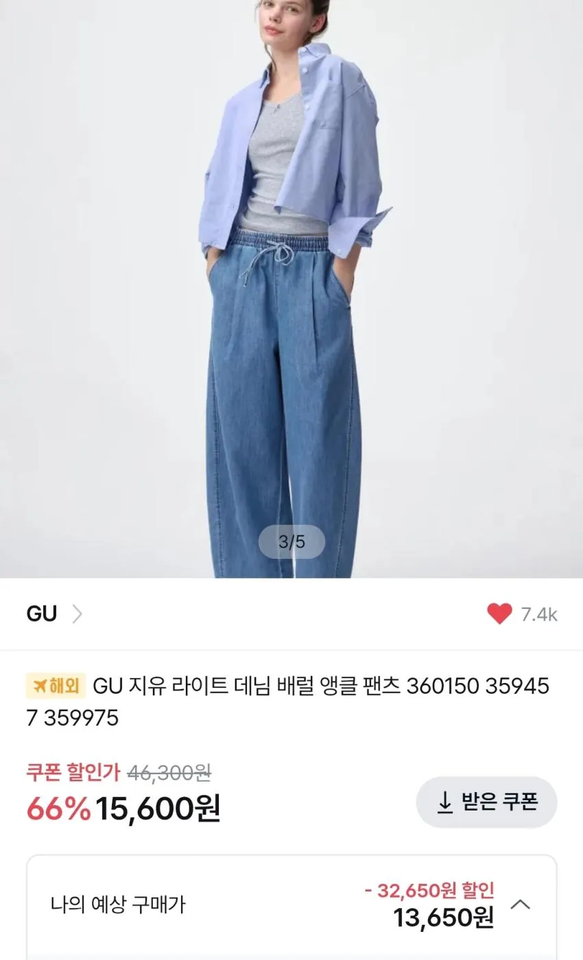GU 라이트데님 배럴 앵클팬츠 1.5