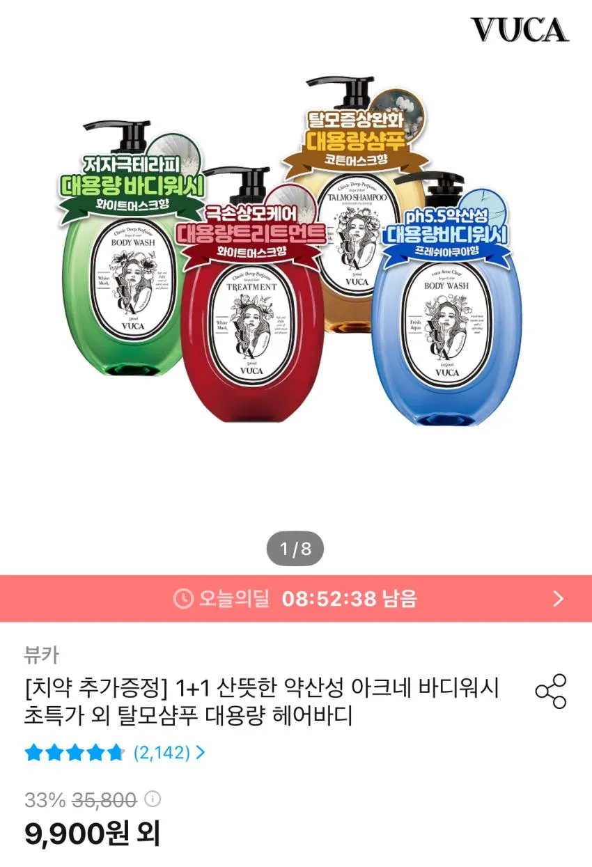 아크네 바디워시 1050ml 2개