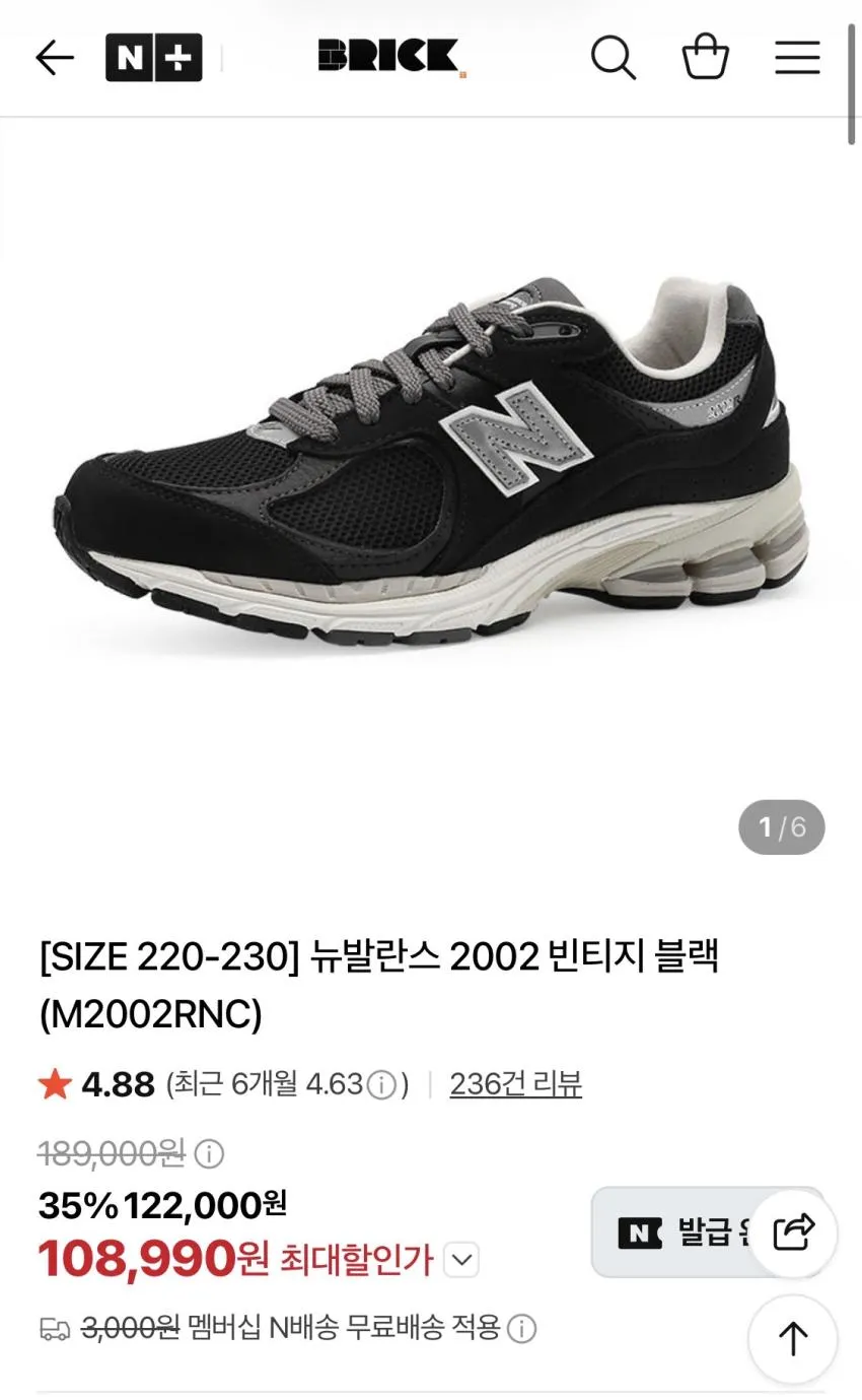 뉴발란스 런닝화 2002 색상 다수