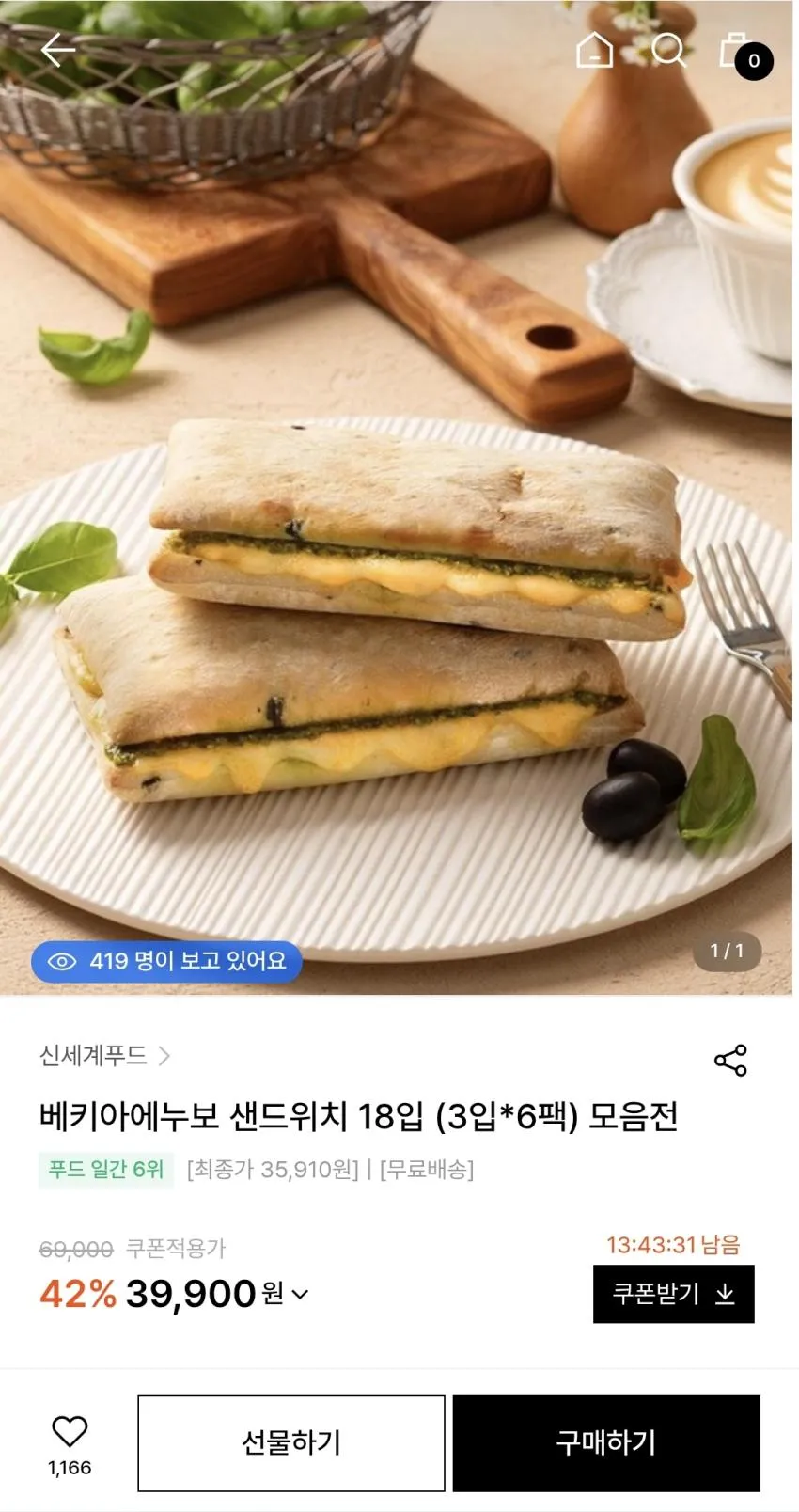 인기글 베키아에누보 샌드위치 6팩(총18개)+10%적립