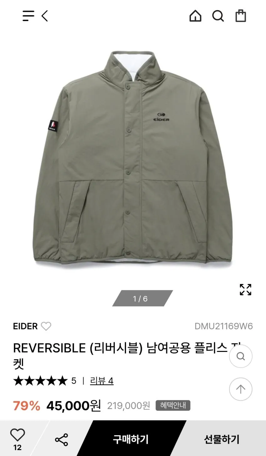 아이더 패밀리 세일