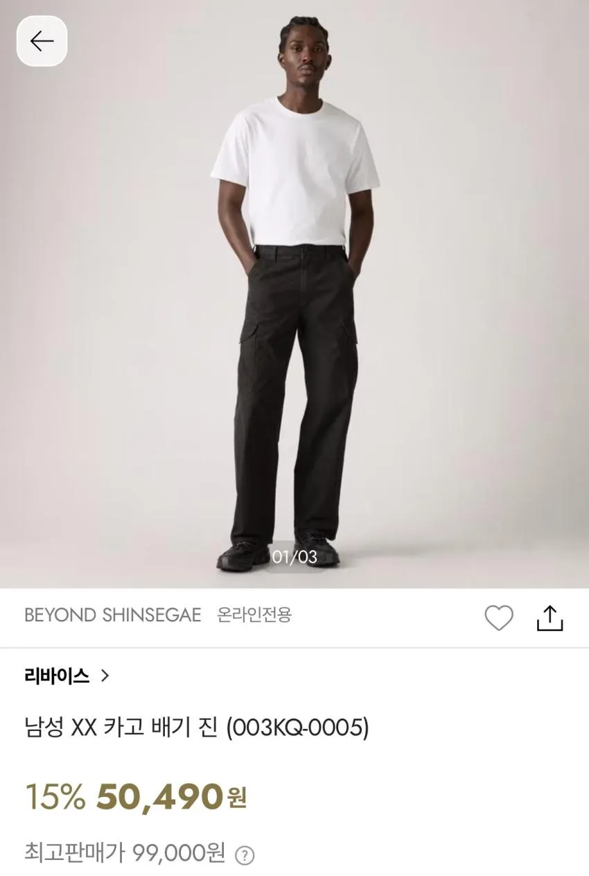 리바이스 xx 카고 배기진 4.3발, 웨스턴 셔츠