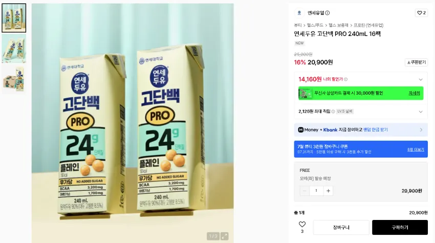 연세두유 고단백 PRO 24g