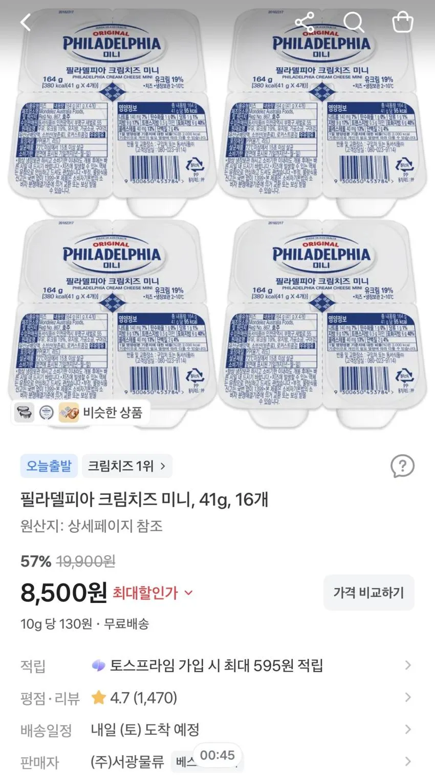 필라델피아 크림치즈 미니 41g 16개