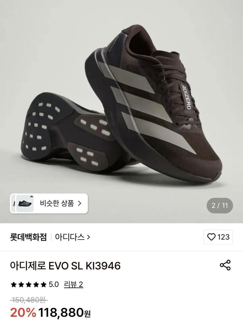 아디다스 아디제로 에보슬