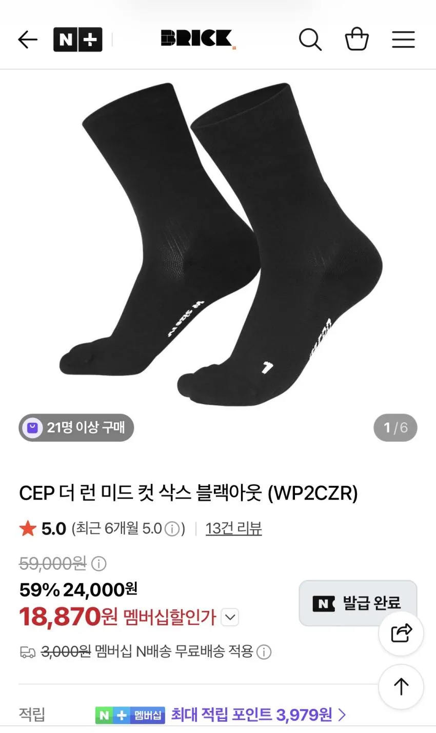 CEP 미드컷 삭스 블랙
