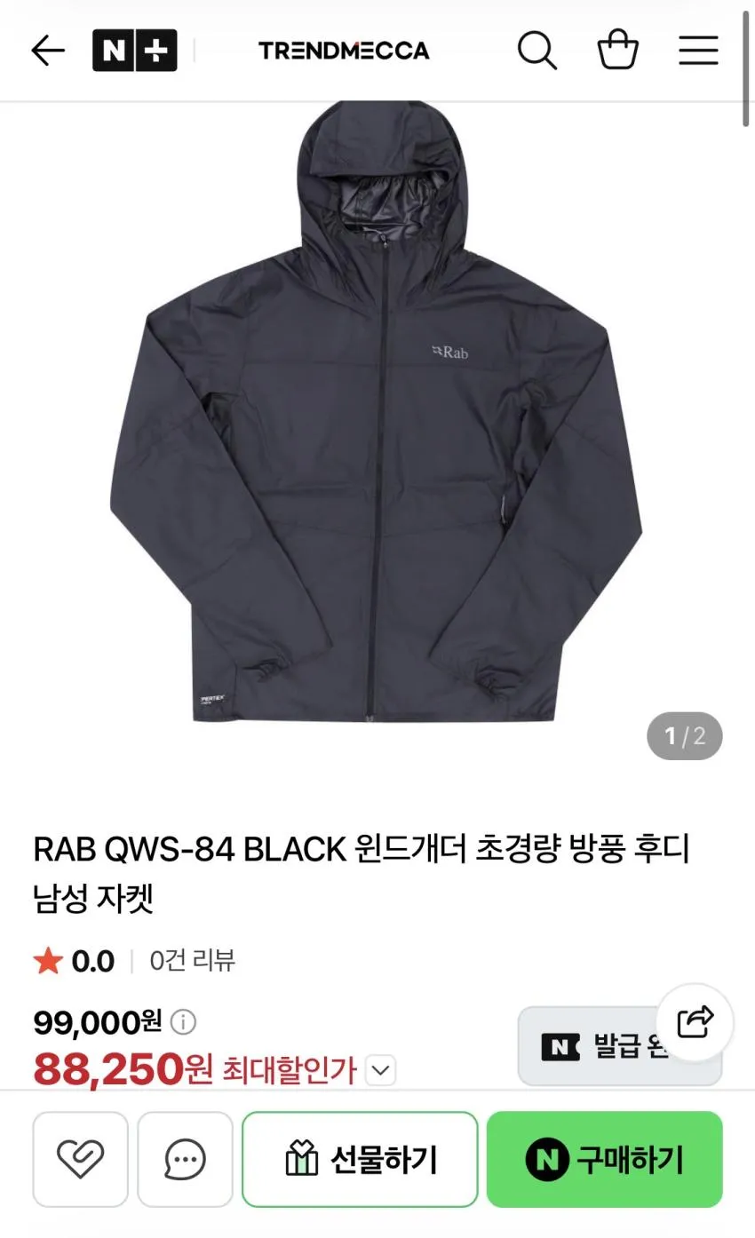 RAB QWS-84 윈드개더 초경량 방풍 후디 남성 자켓