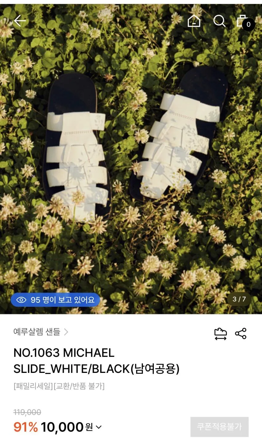 예루살렘 샌들 미카엘 슬라이드 화이트 270만